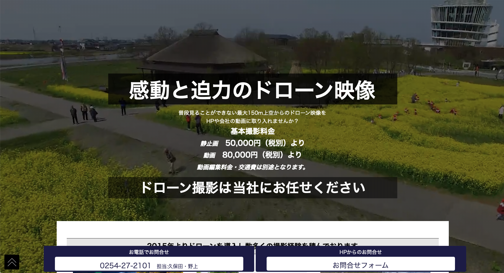 新発田市の島津印刷株式会社