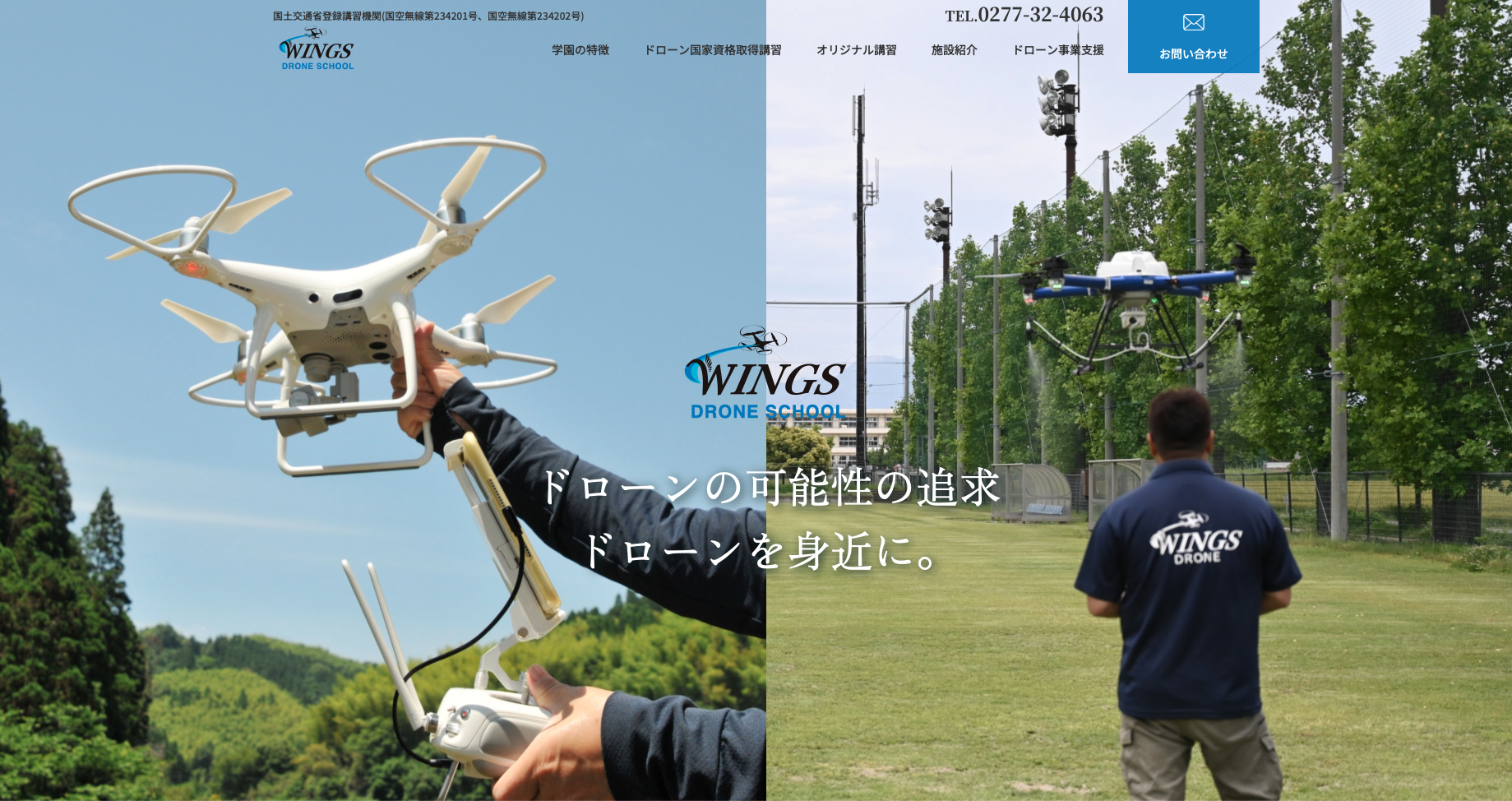 WINGS DRONE SCHOOL